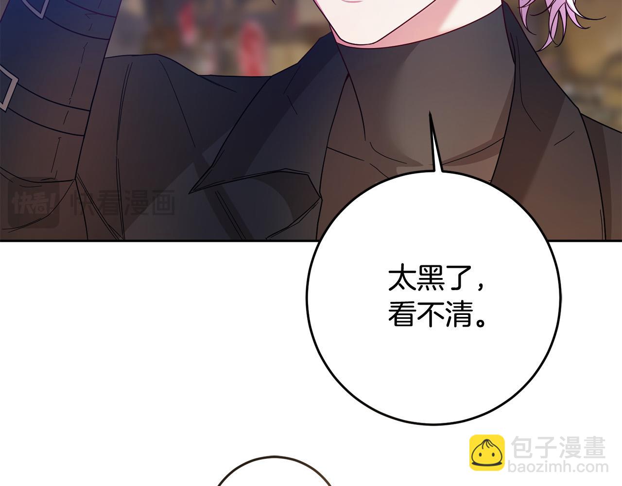 《稳住那个危险反派》第74话 团长是坏人？ 第23页