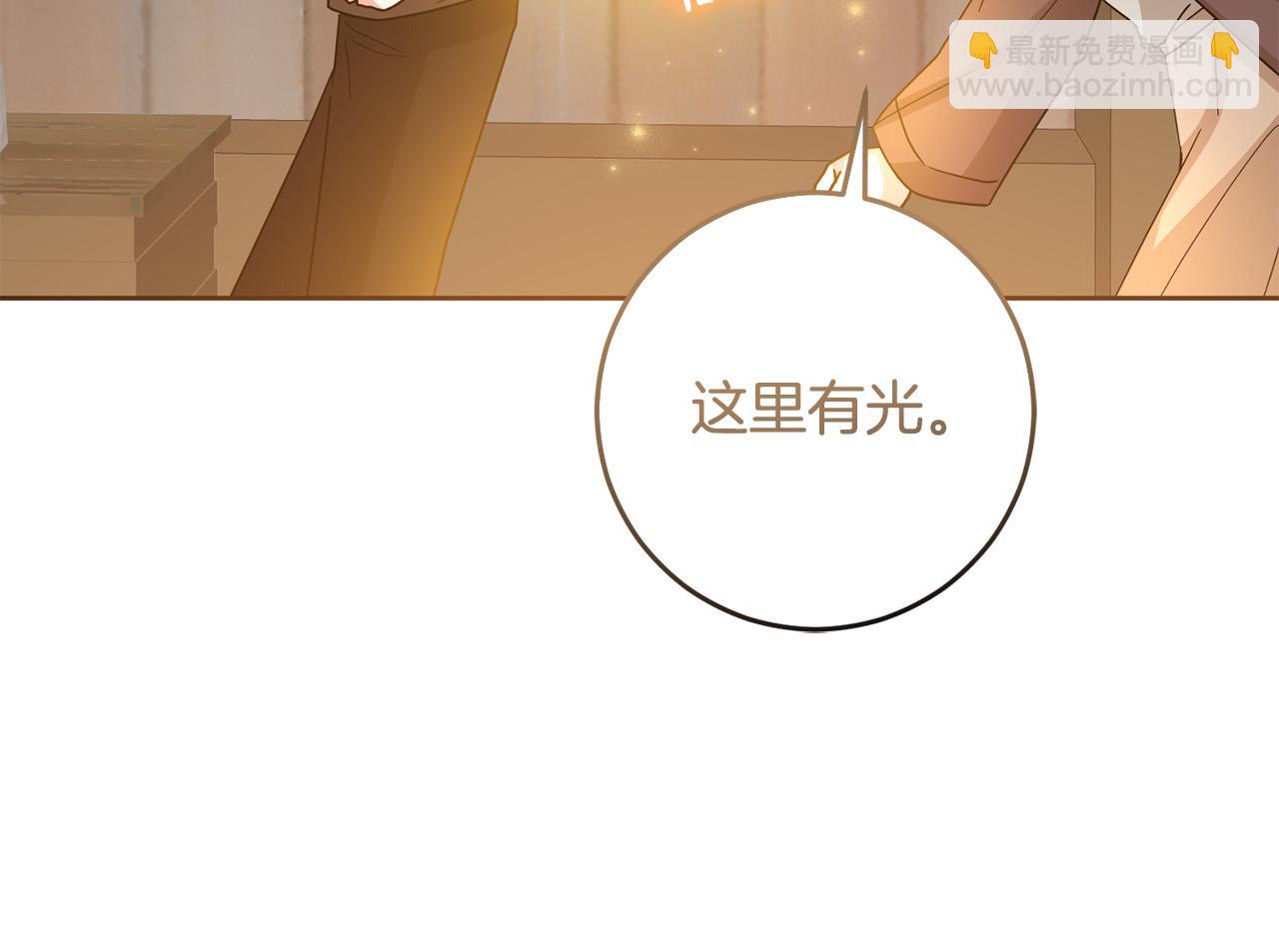 《稳住那个危险反派》第74话 团长是坏人？ 第25页