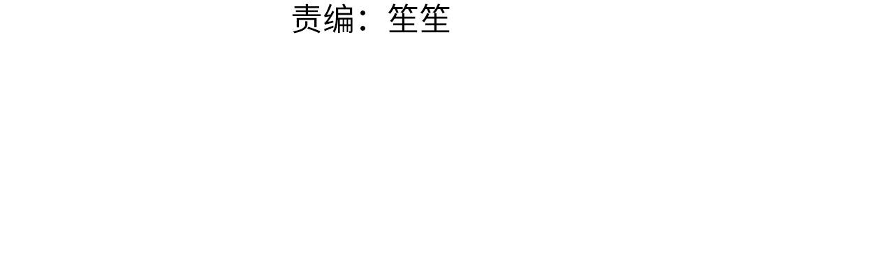 《稳住那个危险反派》第74话 团长是坏人？ 第38页