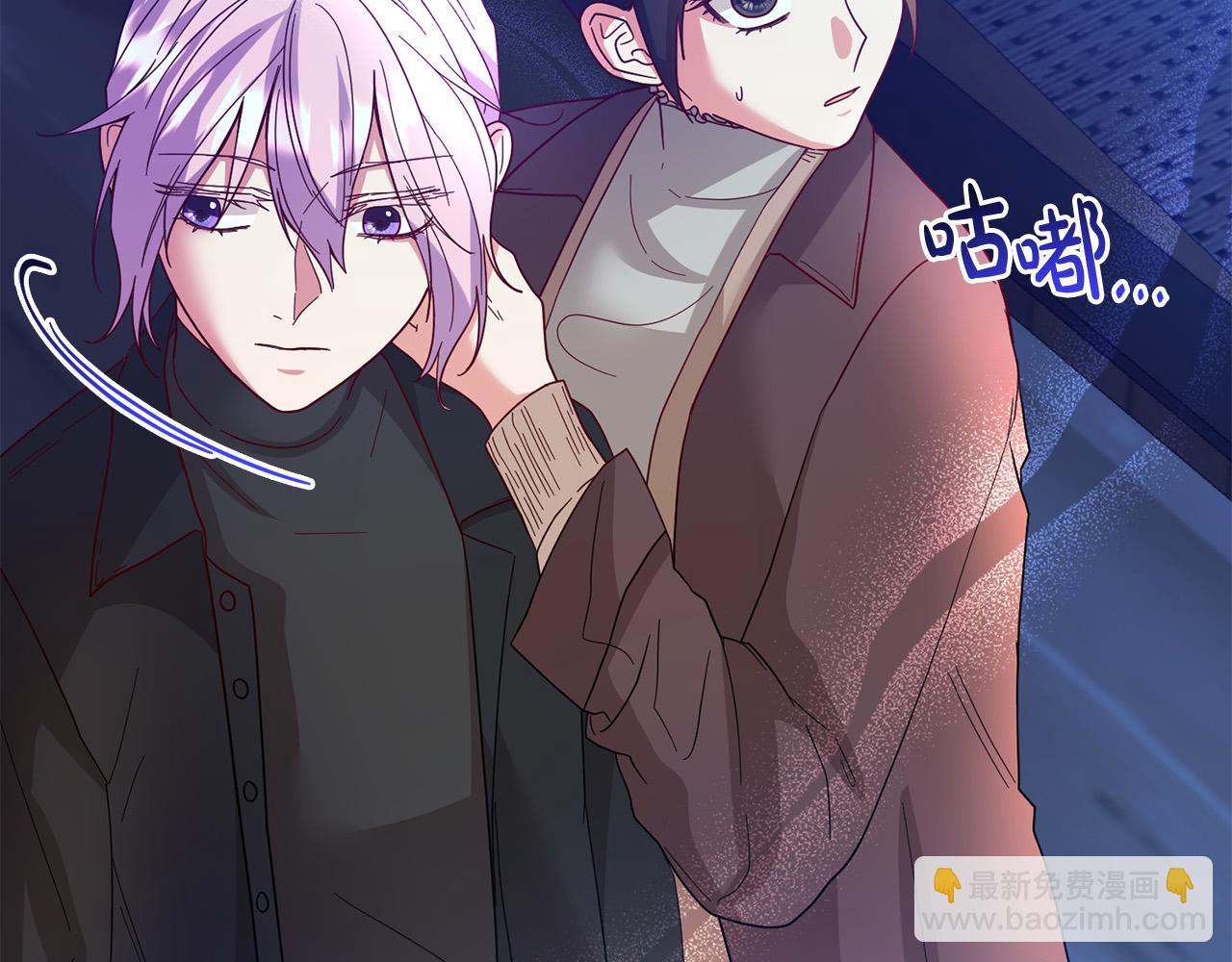 《稳住那个危险反派》第74话 团长是坏人？ 第3页