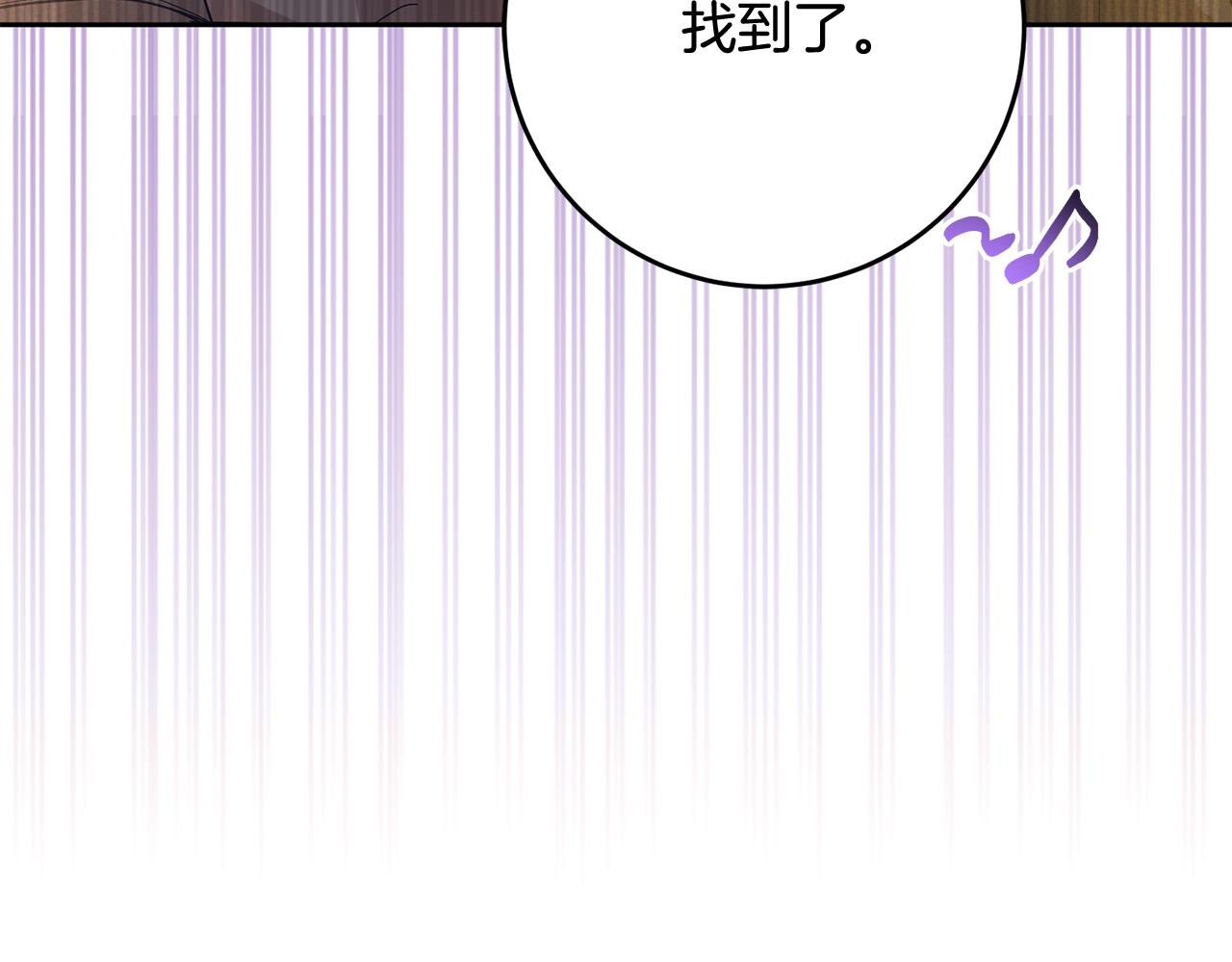 《稳住那个危险反派》第74话 团长是坏人？ 第43页