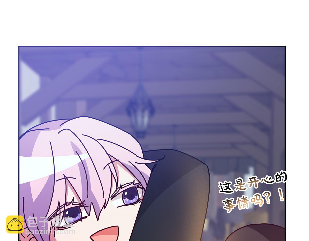 《稳住那个危险反派》第74话 团长是坏人？ 第44页