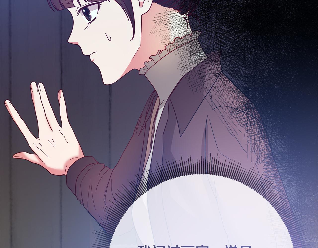 《稳住那个危险反派》第74话 团长是坏人？ 第6页