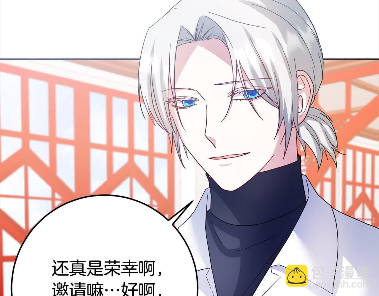 《稳住那个危险反派》第79话 竞技场 第14页