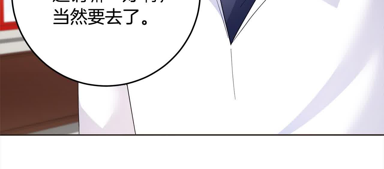 《稳住那个危险反派》第79话 竞技场 第15页