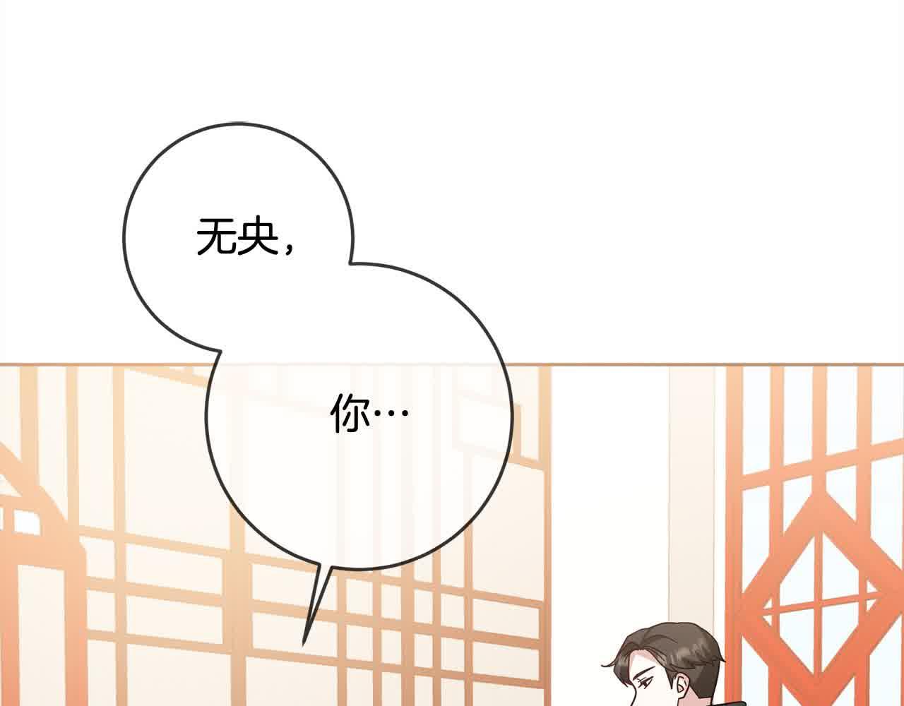 《稳住那个危险反派》第79话 竞技场 第16页