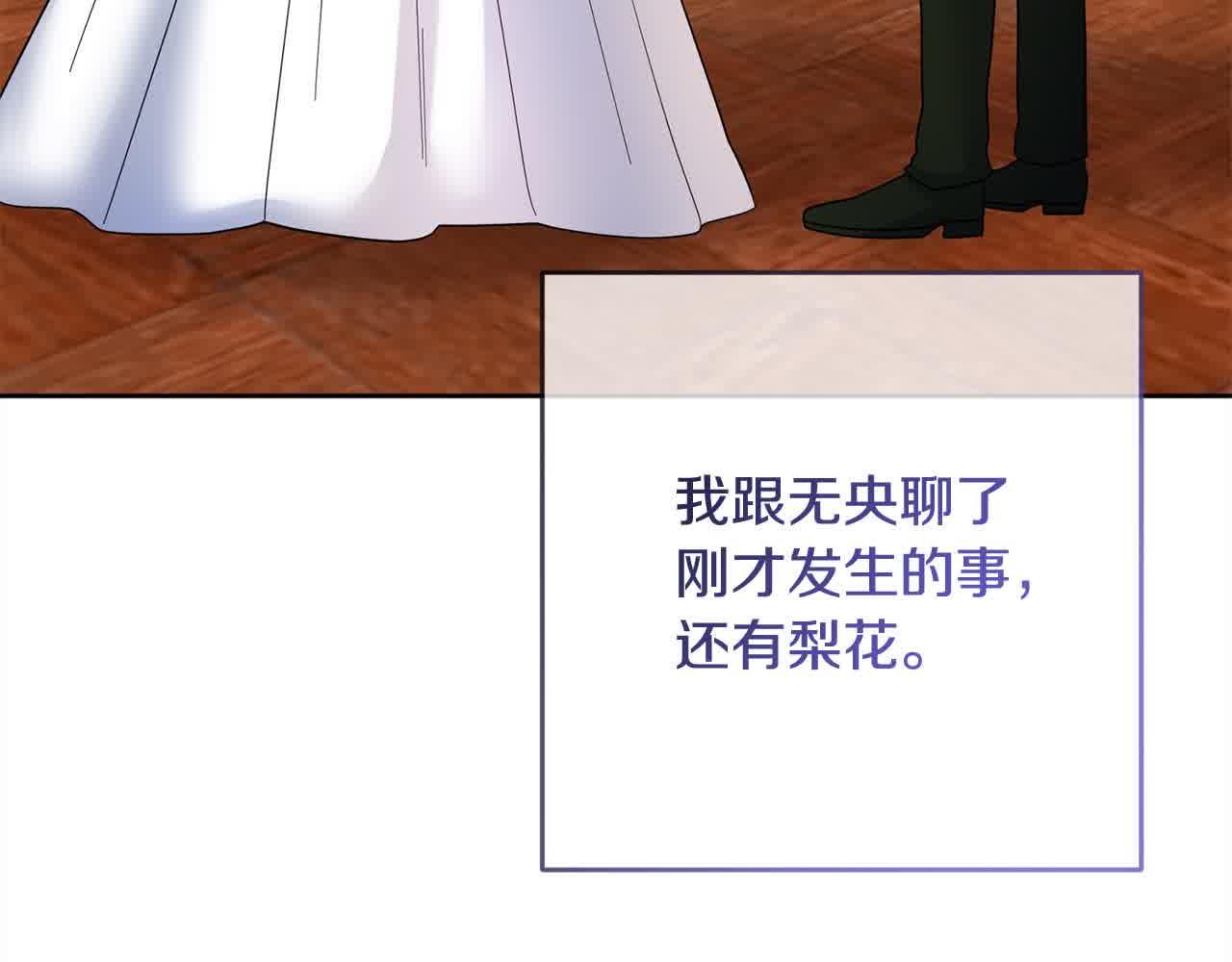 《稳住那个危险反派》第79话 竞技场 第18页