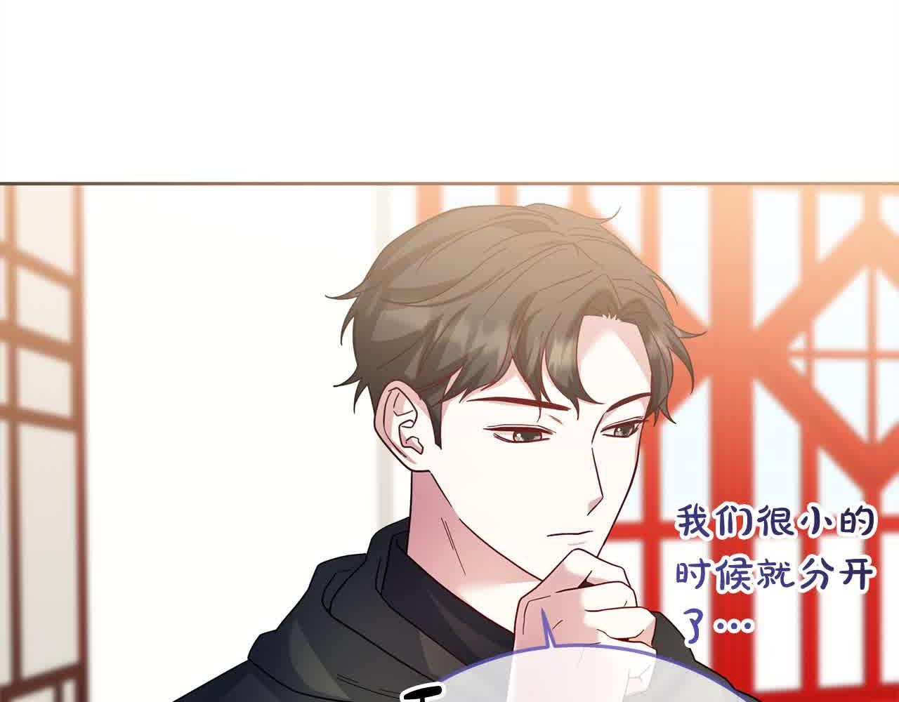 《稳住那个危险反派》第79话 竞技场 第19页