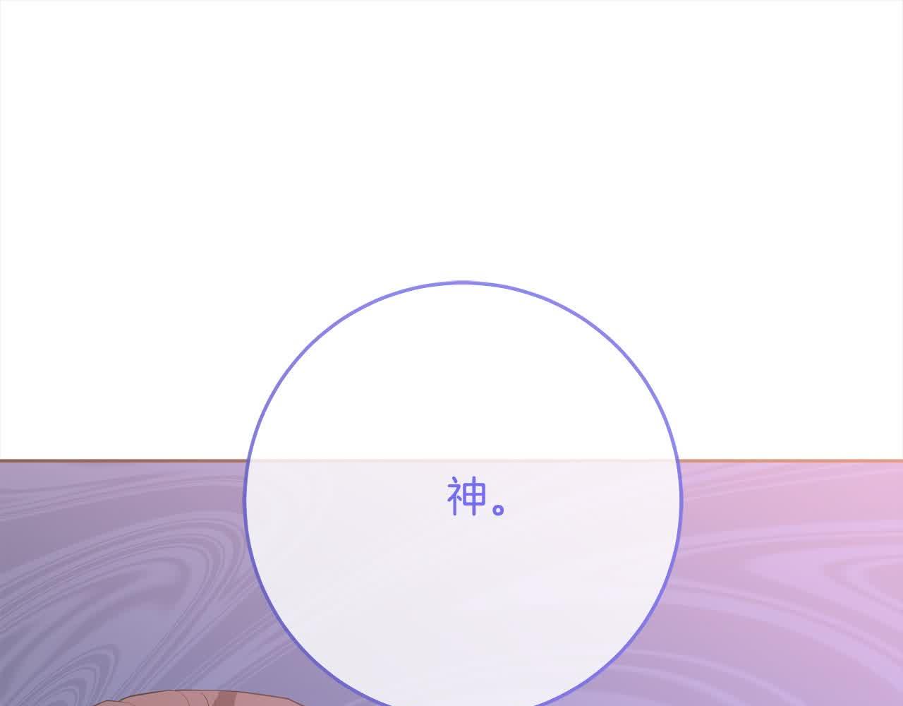 《稳住那个危险反派》第79话 竞技场 第1页