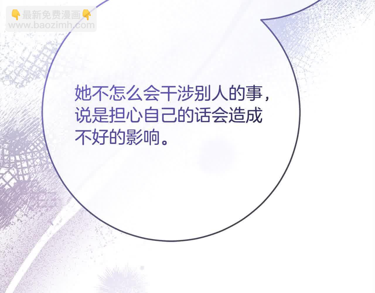 《稳住那个危险反派》第79话 竞技场 第24页