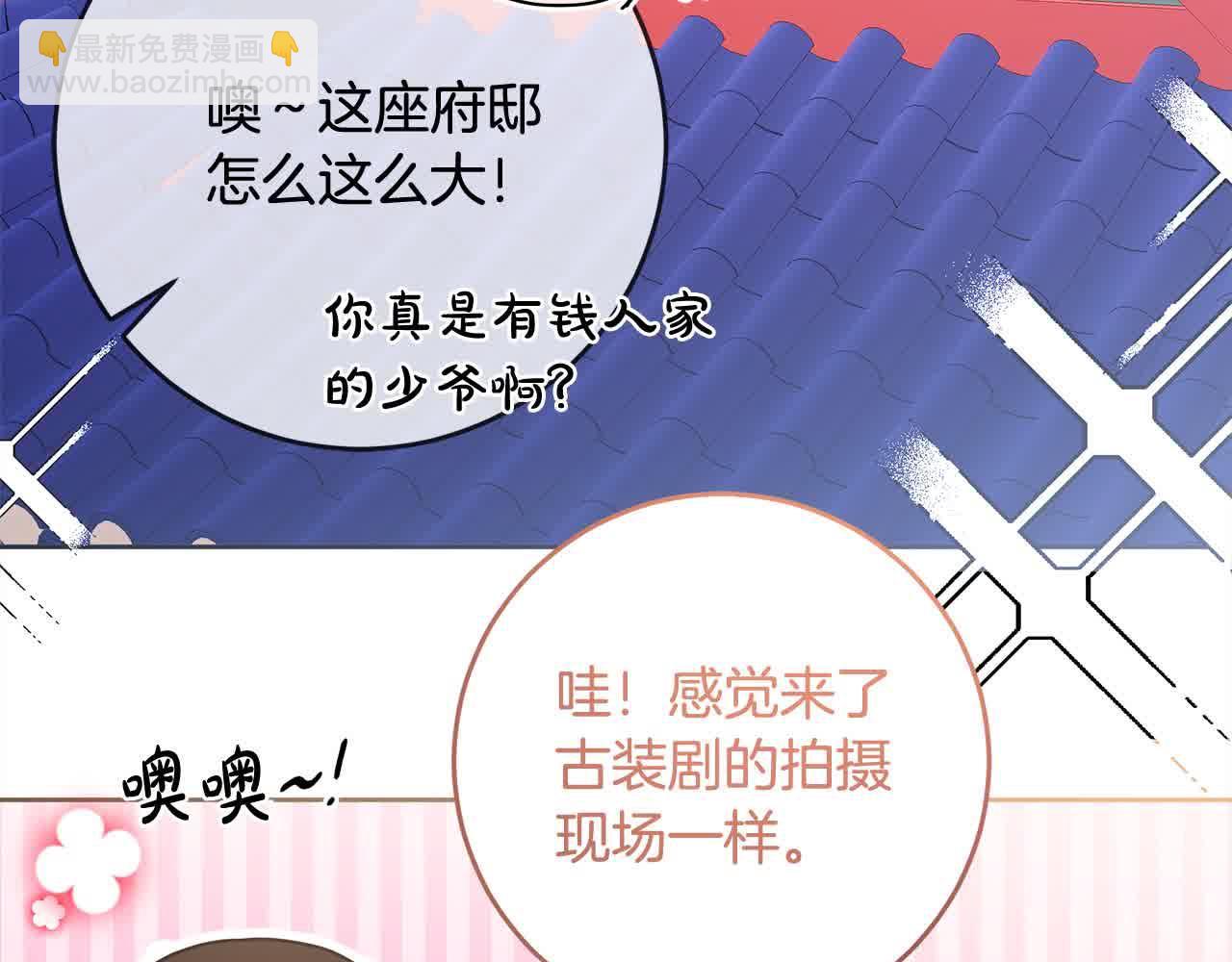 《稳住那个危险反派》第79话 竞技场 第30页