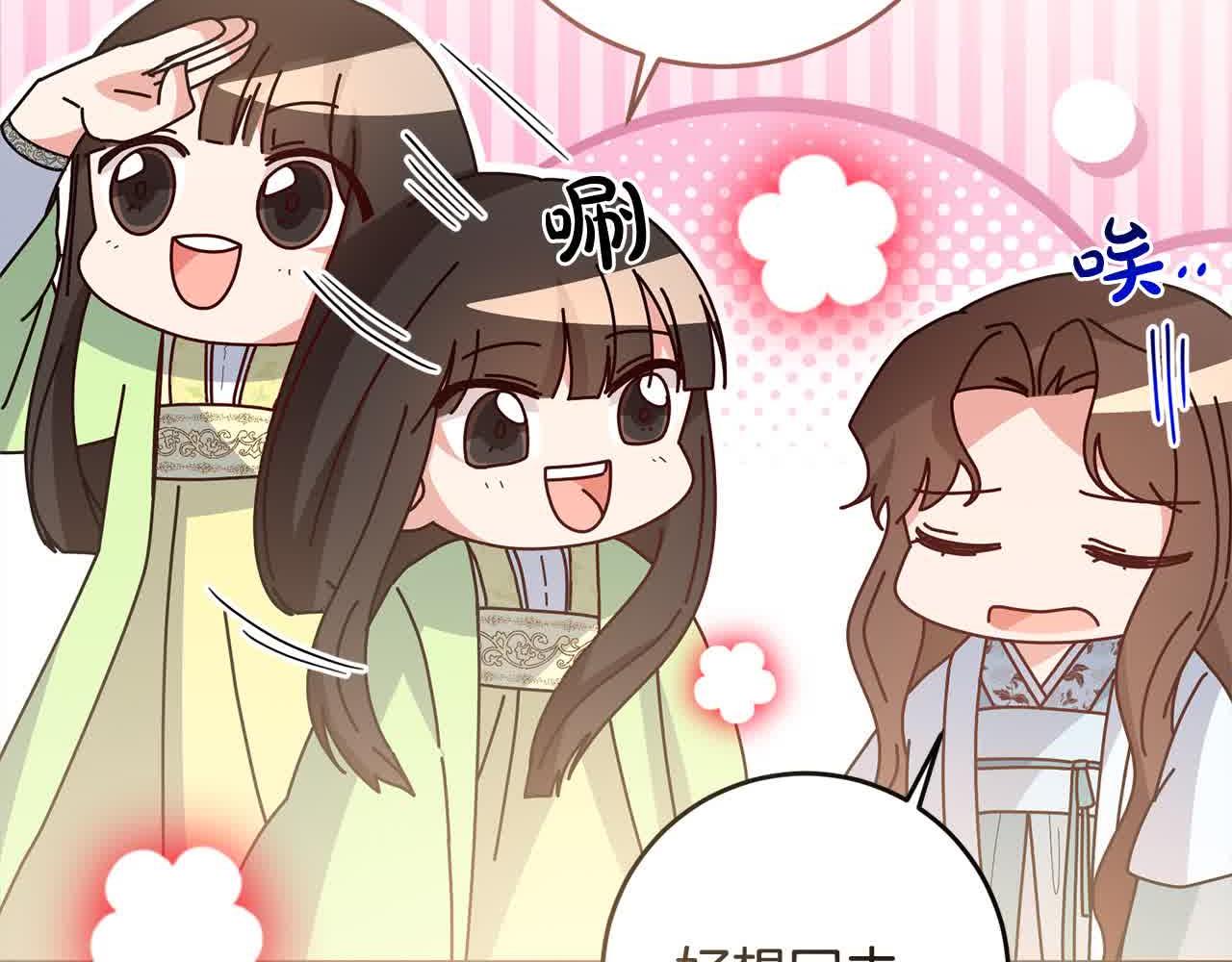 《稳住那个危险反派》第79话 竞技场 第31页
