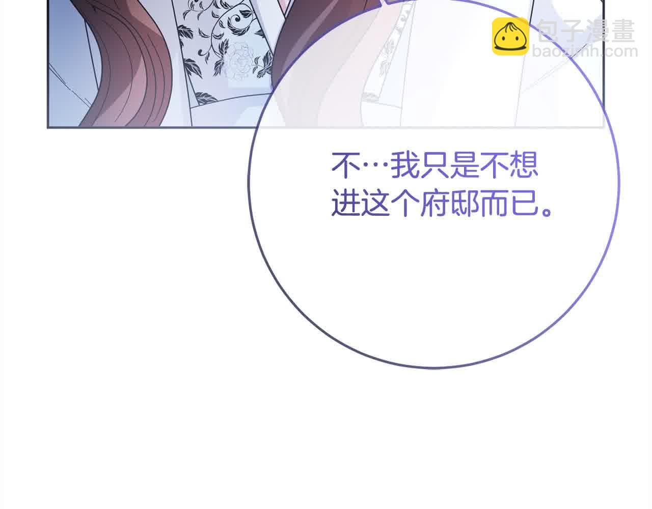 《稳住那个危险反派》第79话 竞技场 第34页