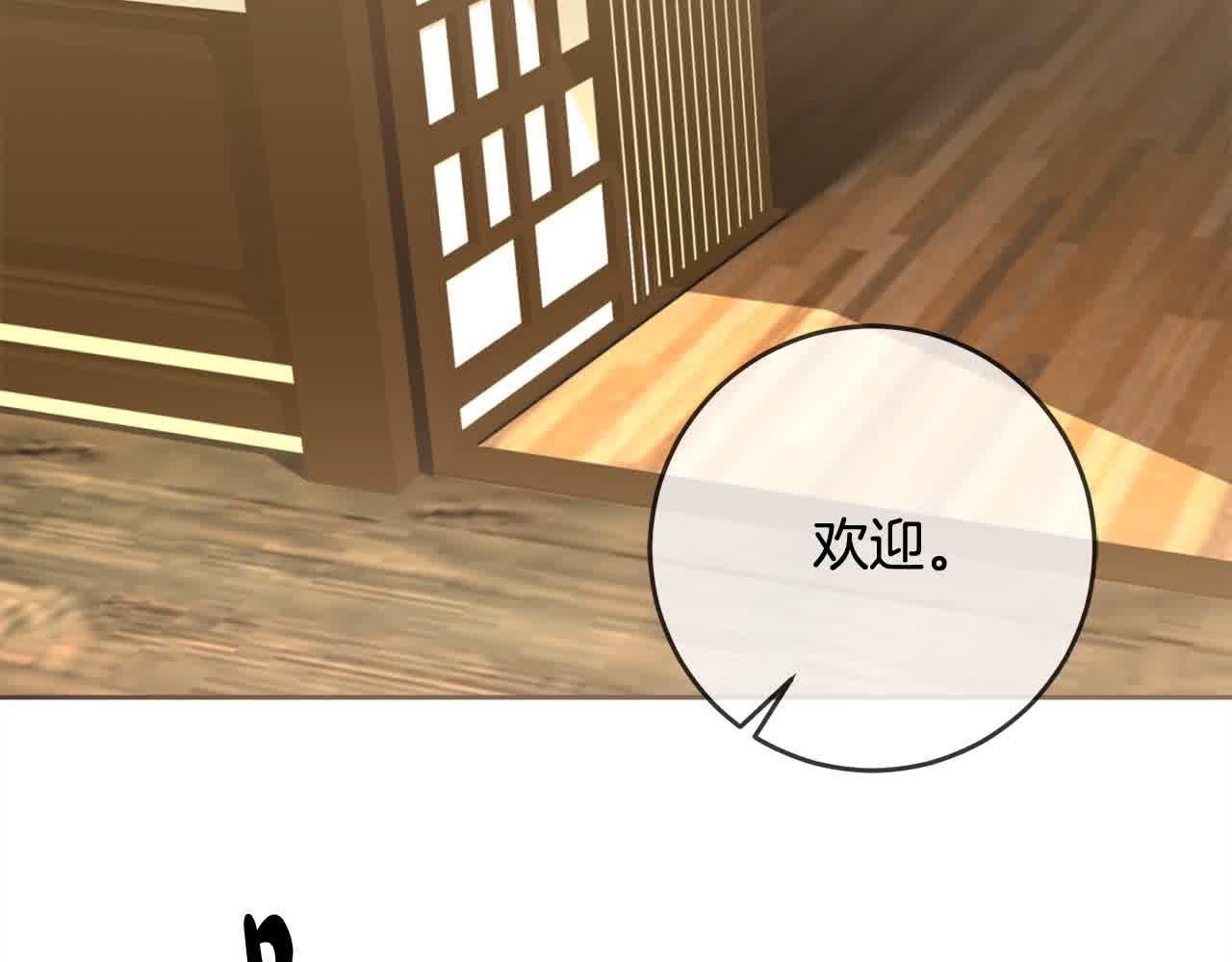 《稳住那个危险反派》第79话 竞技场 第36页