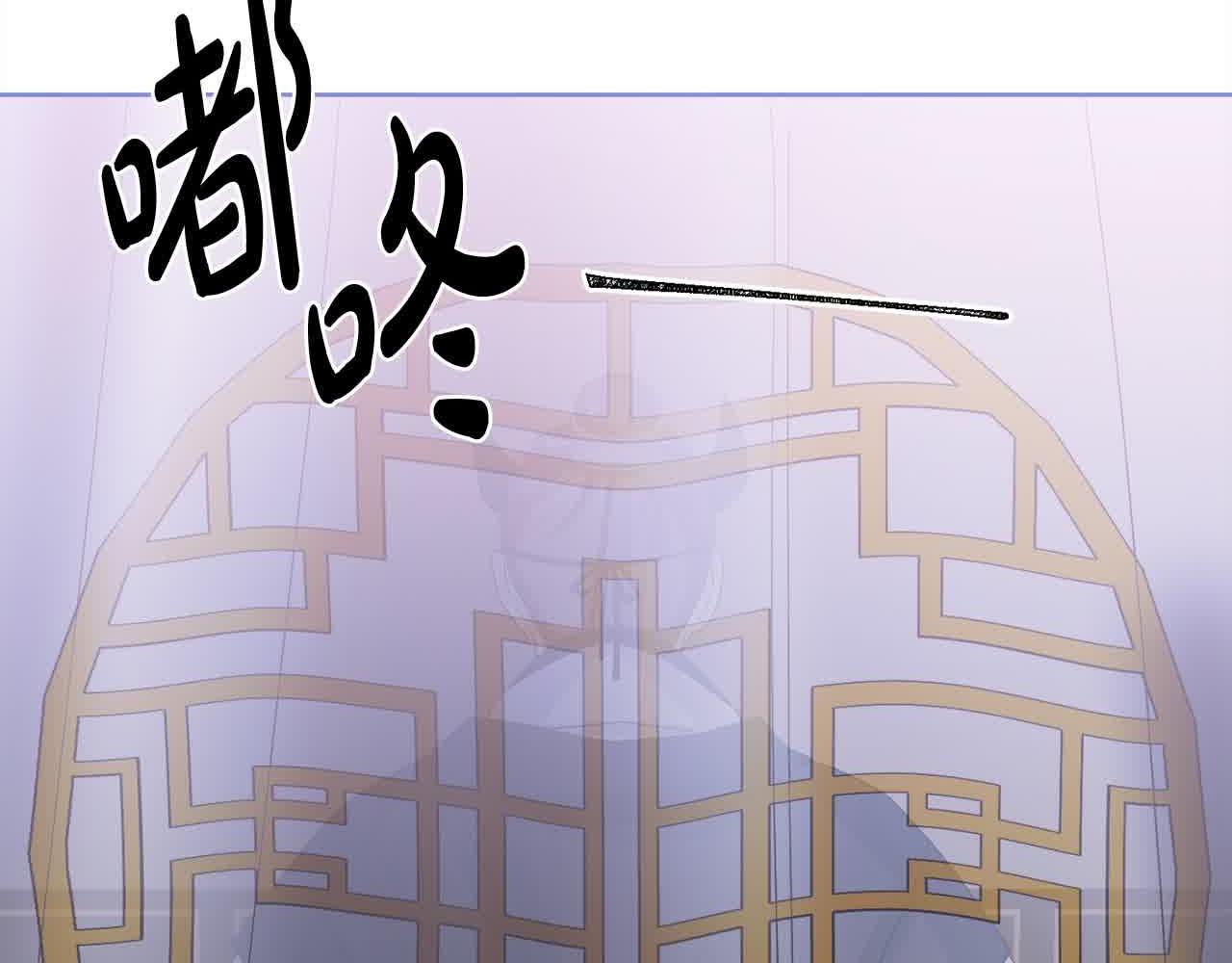 《稳住那个危险反派》第79话 竞技场 第37页