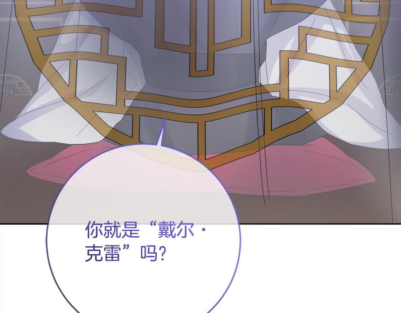 《稳住那个危险反派》第79话 竞技场 第38页