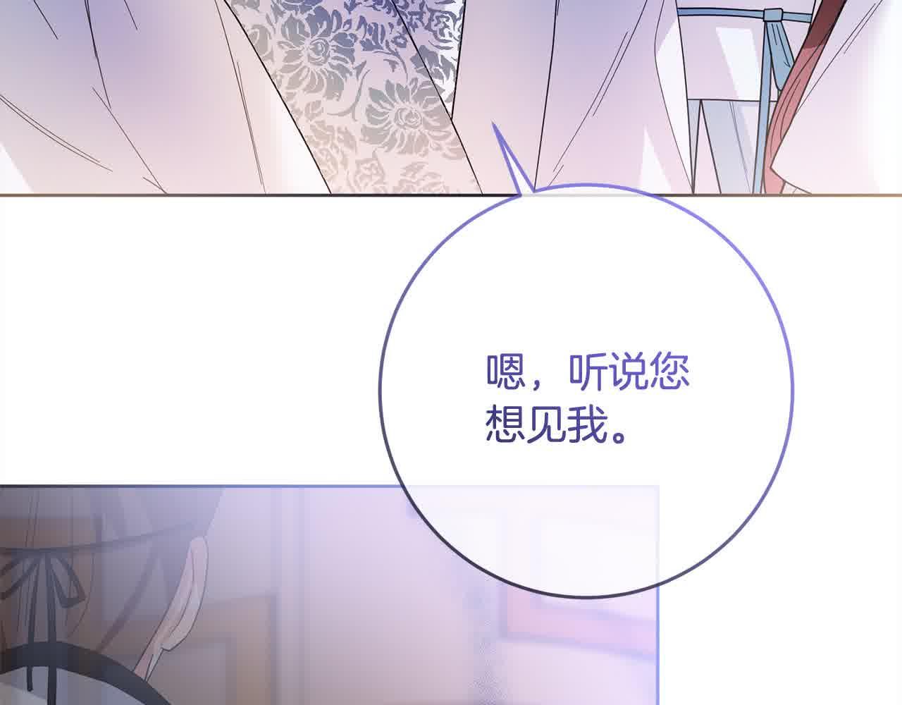 《稳住那个危险反派》第79话 竞技场 第42页