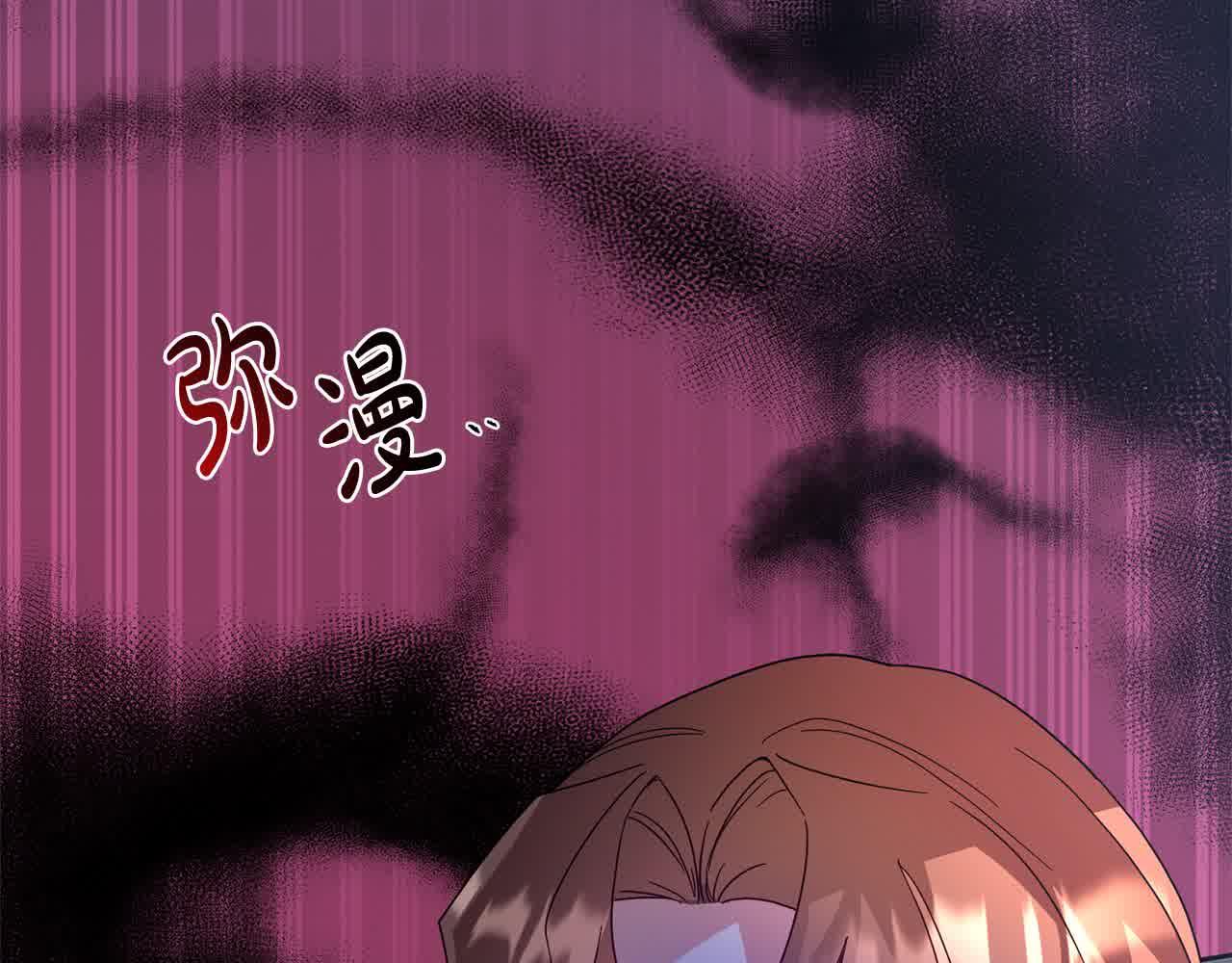 《稳住那个危险反派》第79话 竞技场 第46页