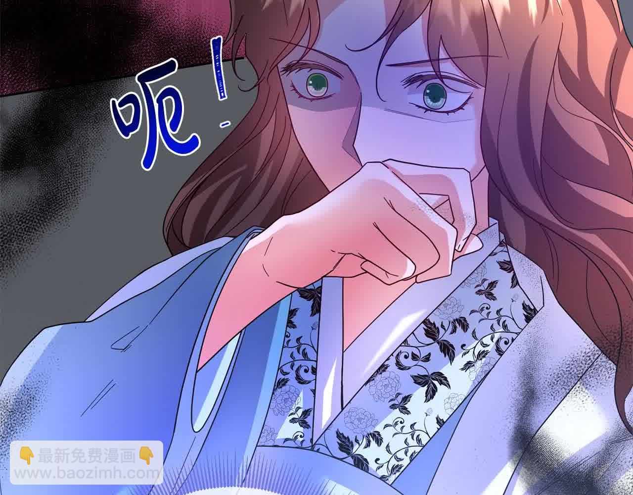 《稳住那个危险反派》第79话 竞技场 第47页
