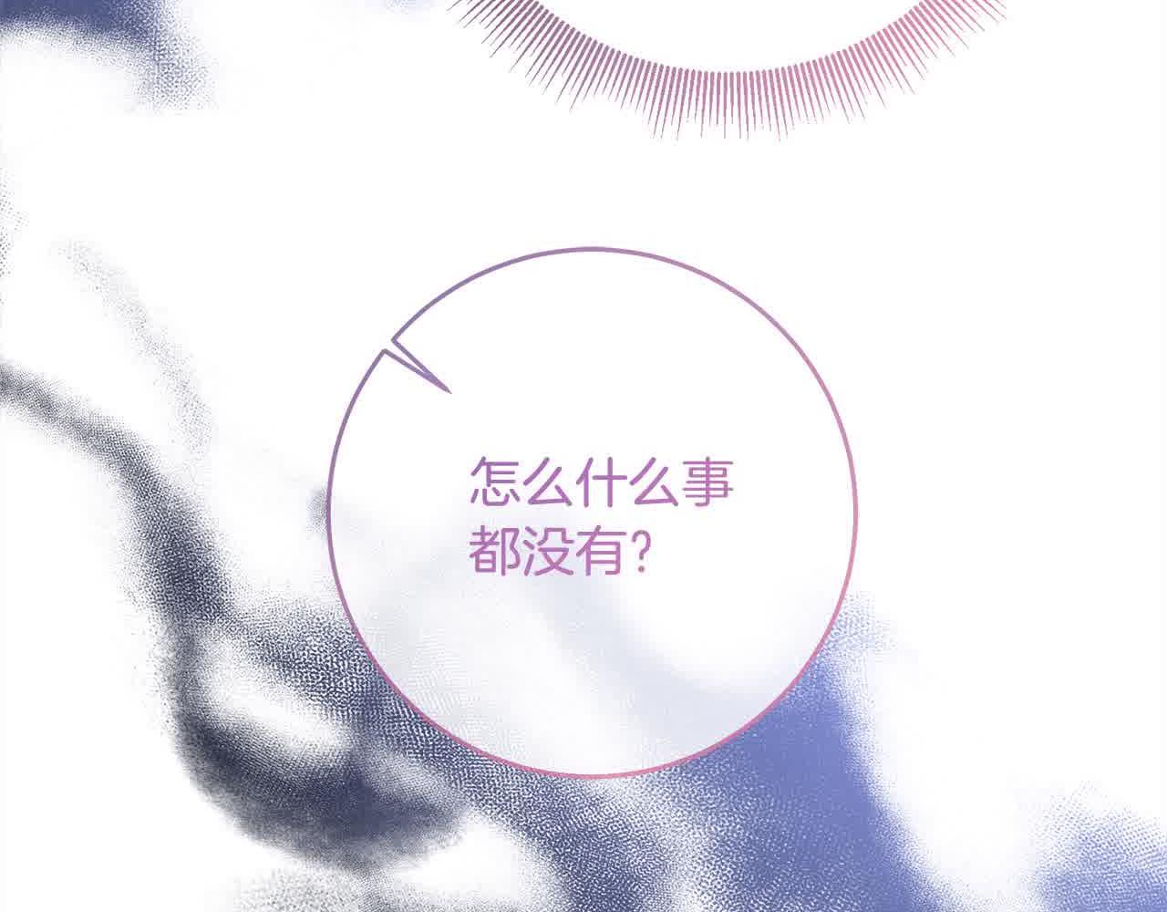 《稳住那个危险反派》第79话 竞技场 第49页