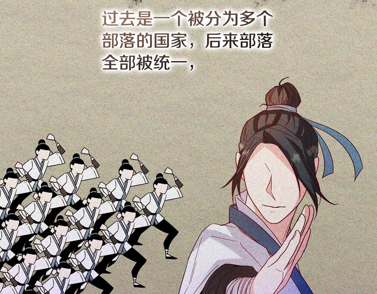 《稳住那个危险反派》第78话 预言家 第16页