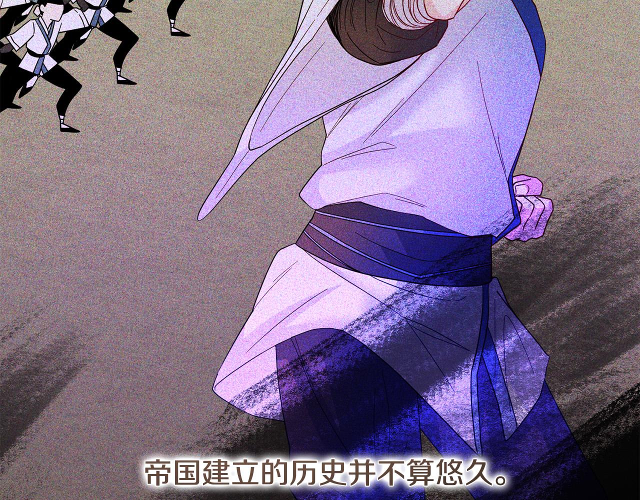 《稳住那个危险反派》第78话 预言家 第17页
