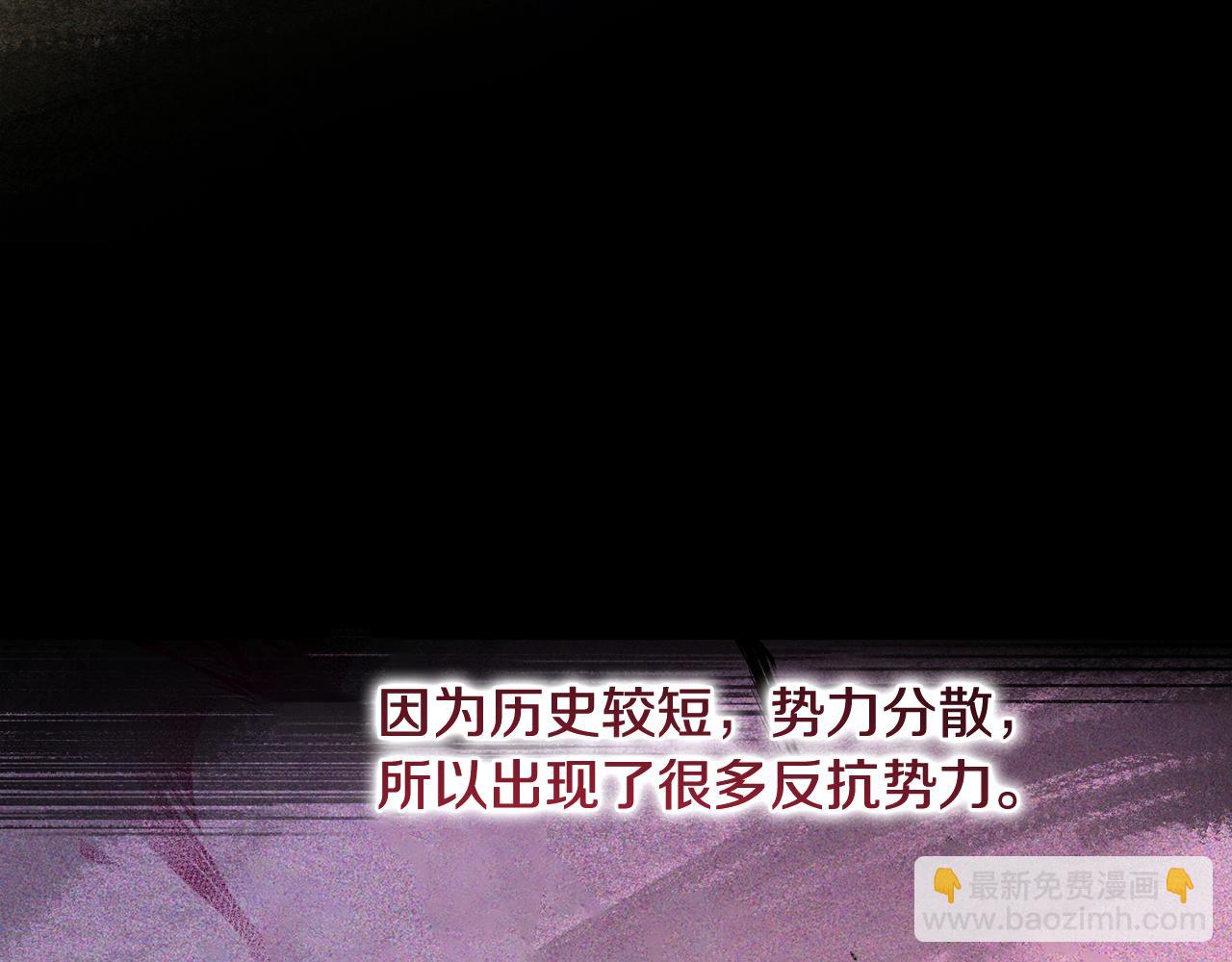 《稳住那个危险反派》第78话 预言家 第19页