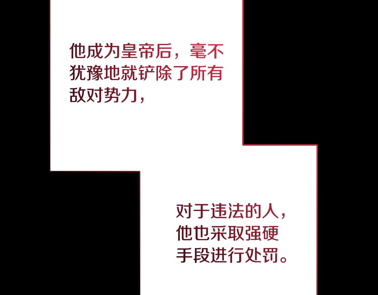 《稳住那个危险反派》第78话 预言家 第22页