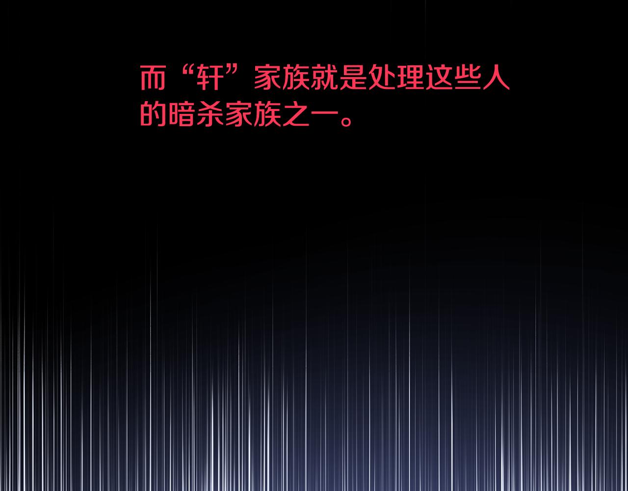 《稳住那个危险反派》第78话 预言家 第25页