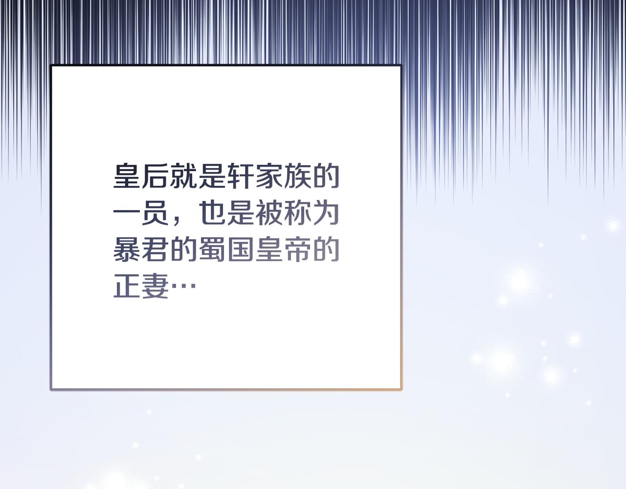 《稳住那个危险反派》第78话 预言家 第26页