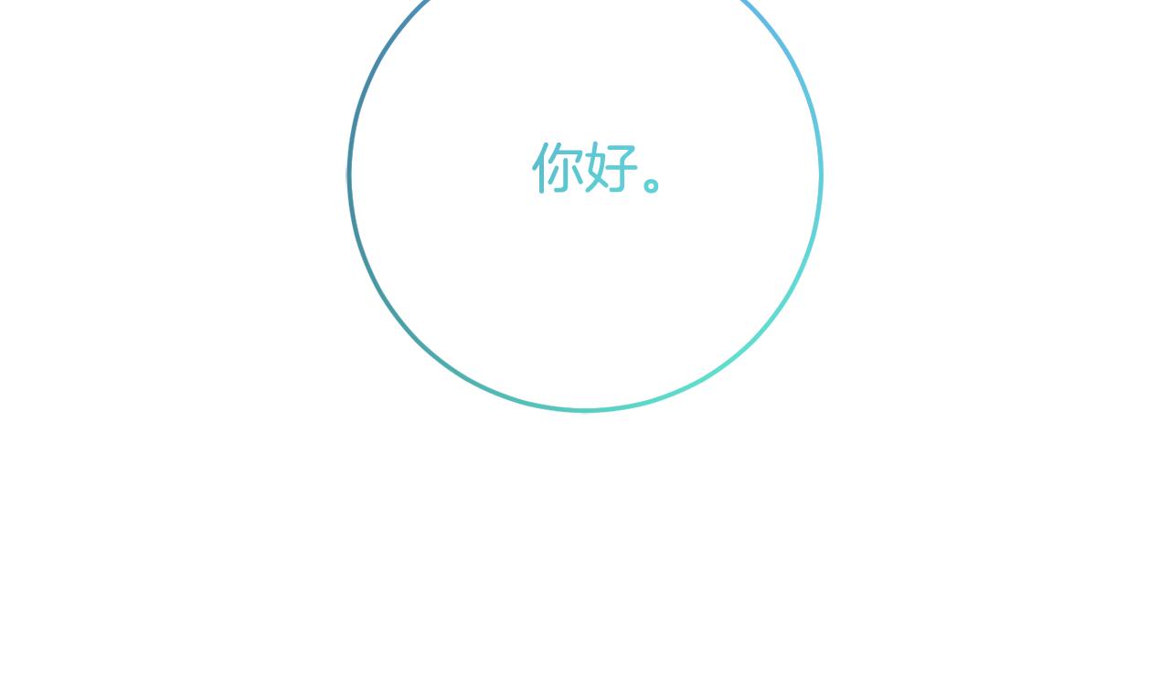 《稳住那个危险反派》第78话 预言家 第29页