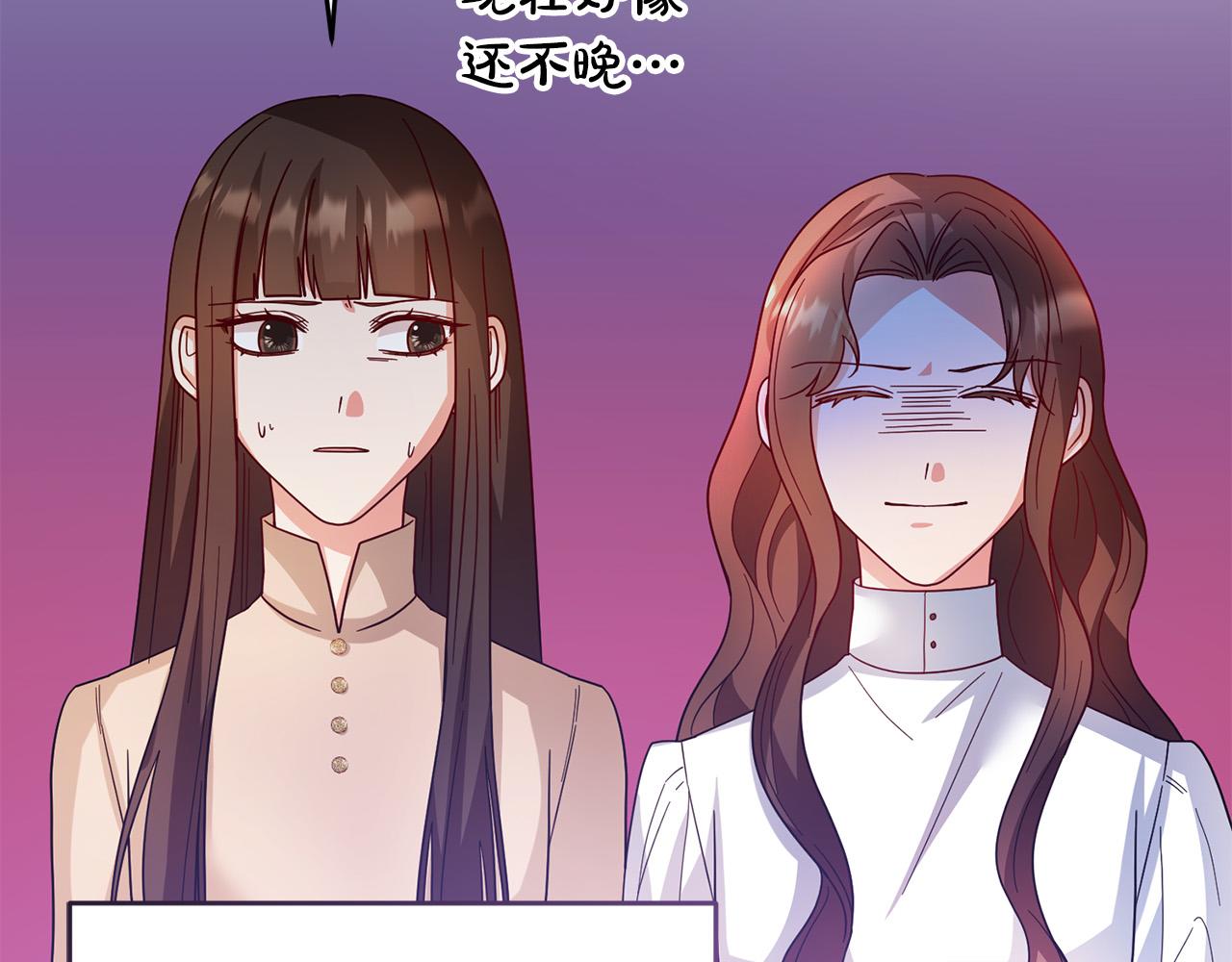 《稳住那个危险反派》第78话 预言家 第5页