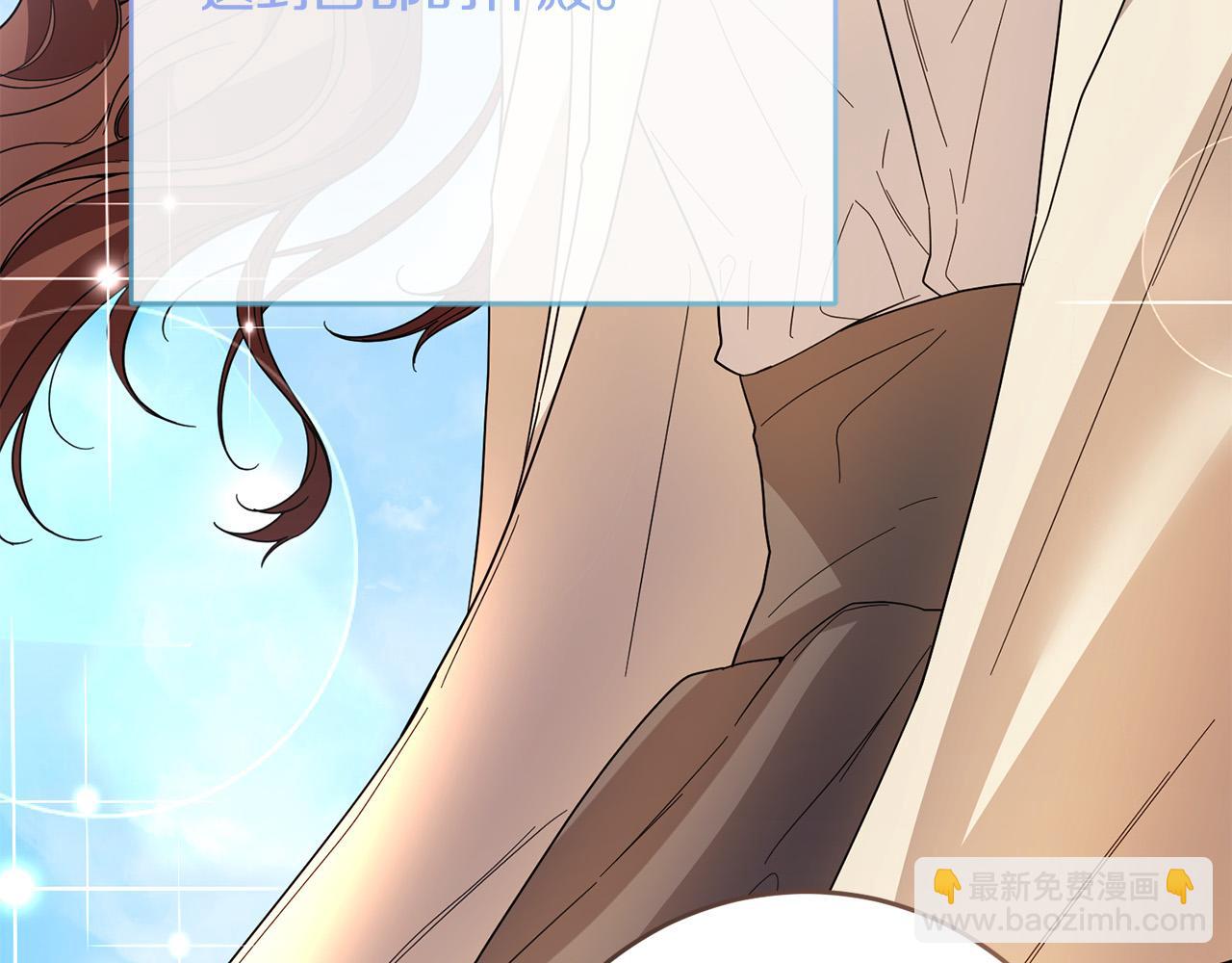 《稳住那个危险反派》第76话 约会 第11页