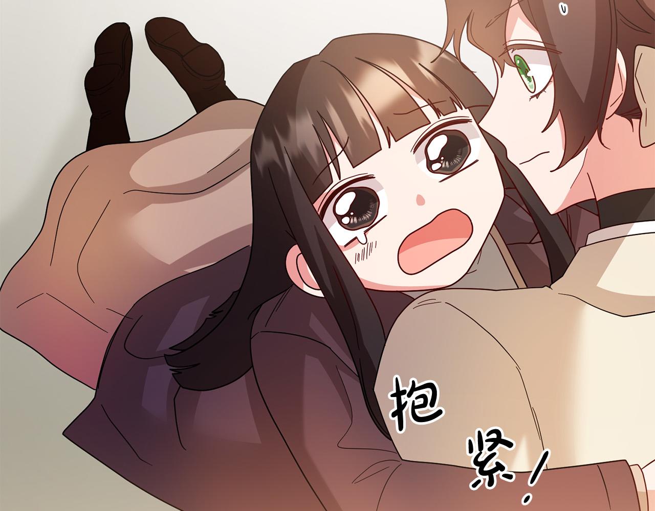 《稳住那个危险反派》第76话 约会 第13页