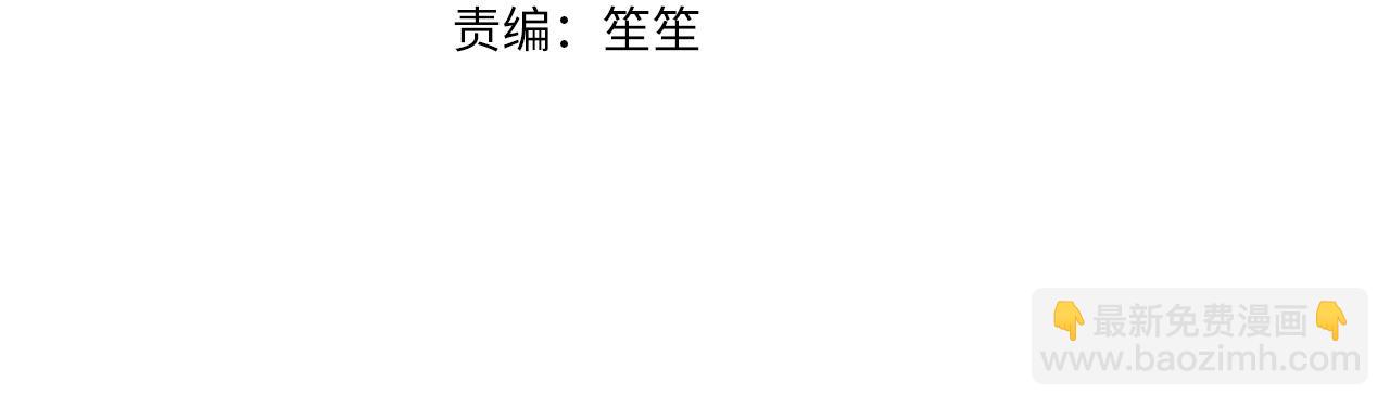 《稳住那个危险反派》第76话 约会 第21页