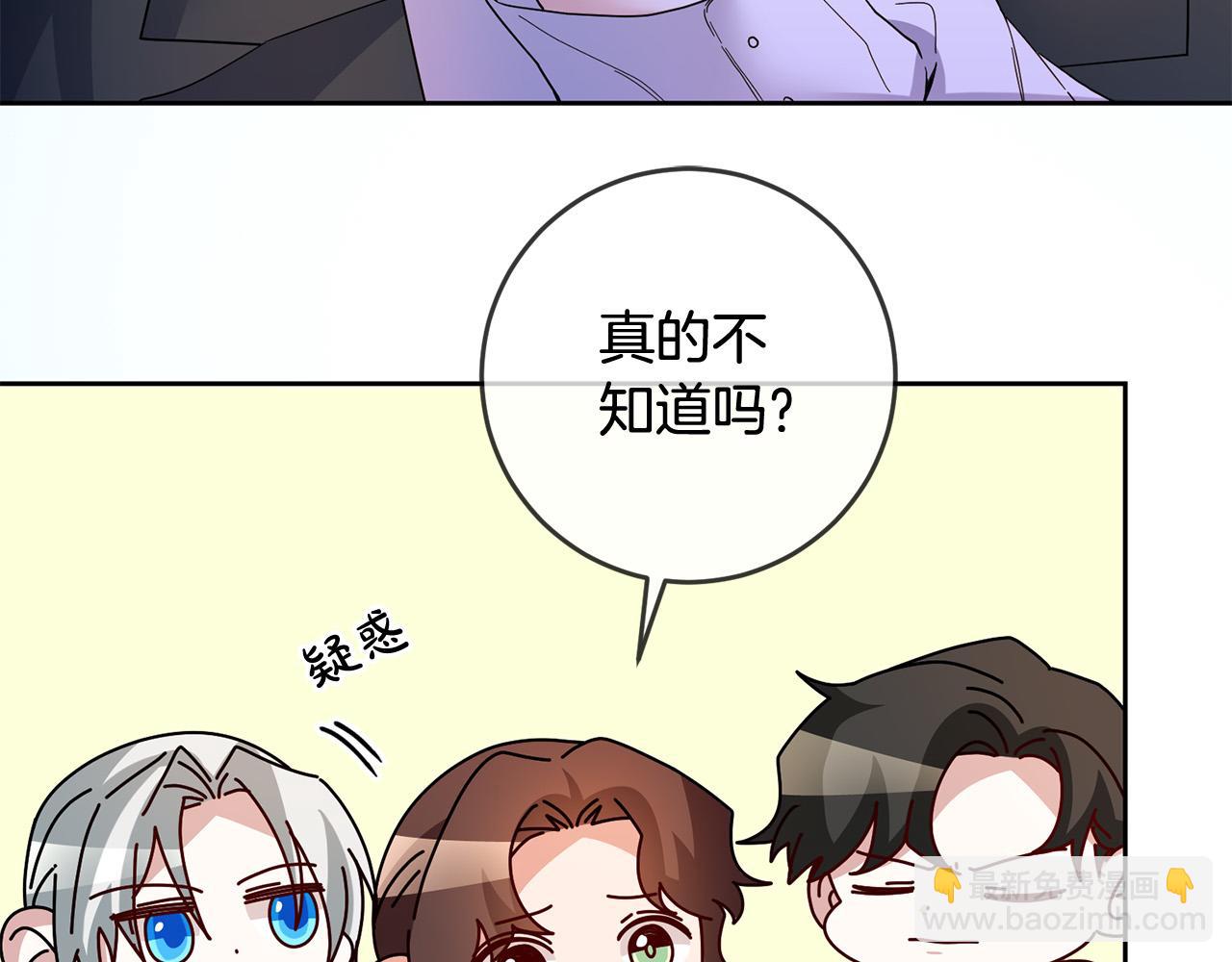 《稳住那个危险反派》第76话 约会 第25页