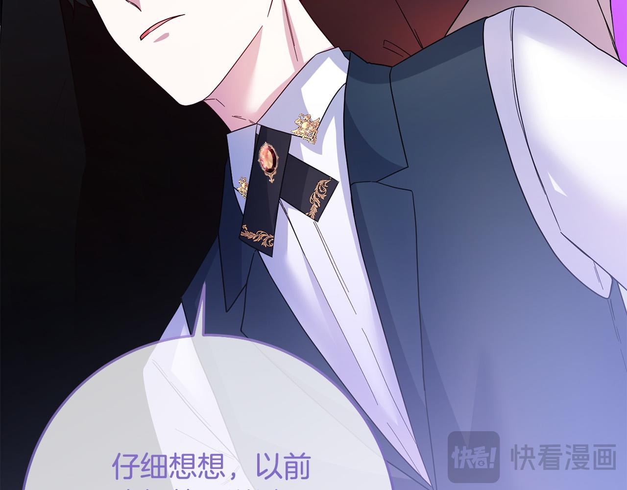 《稳住那个危险反派》第76话 约会 第28页
