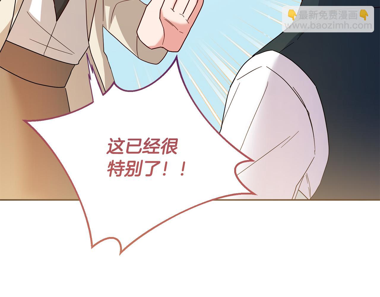 《稳住那个危险反派》第76话 约会 第31页