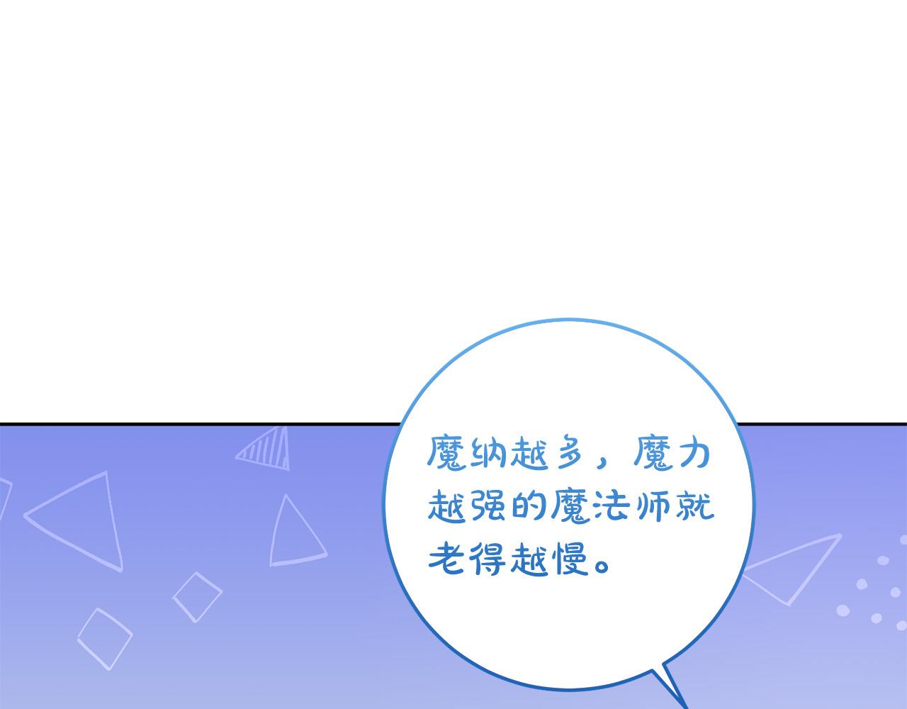 《稳住那个危险反派》第76话 约会 第33页