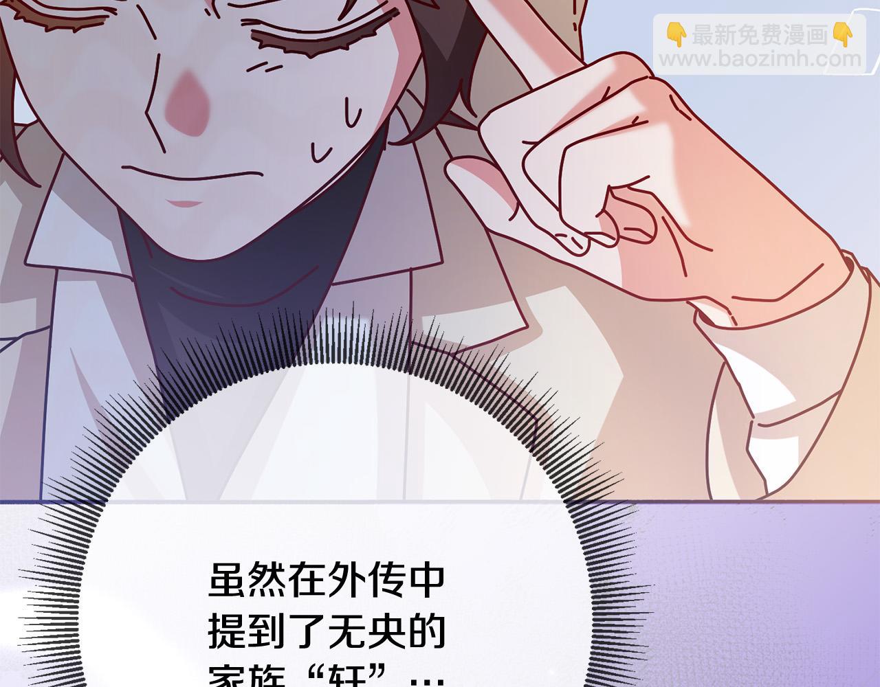 《稳住那个危险反派》第76话 约会 第35页