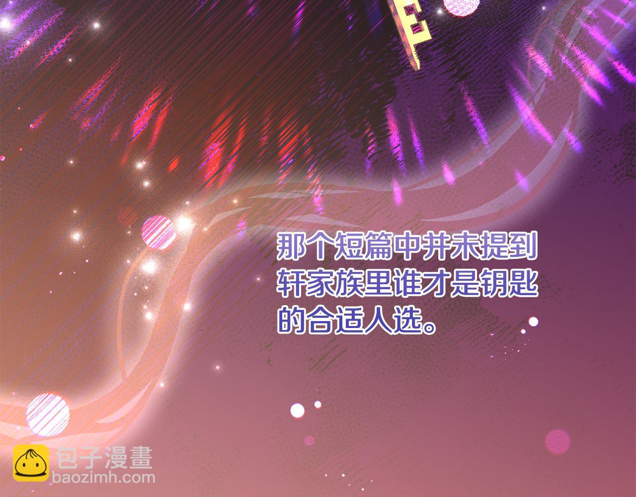 《稳住那个危险反派》第76话 约会 第38页