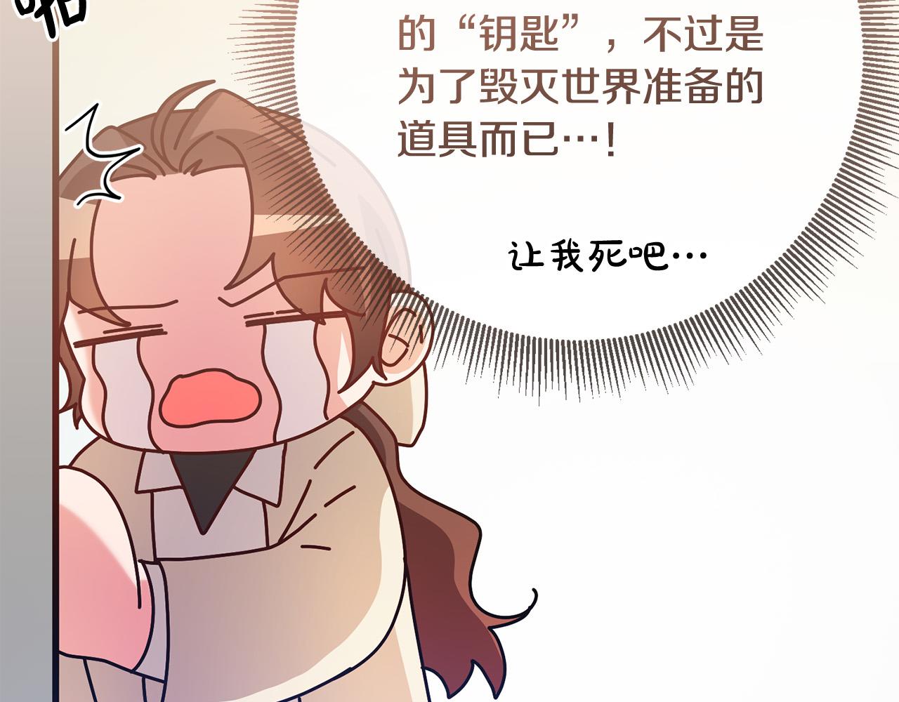 《稳住那个危险反派》第76话 约会 第40页