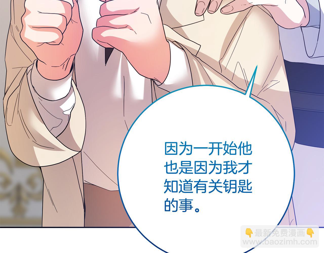 《稳住那个危险反派》第76话 约会 第43页