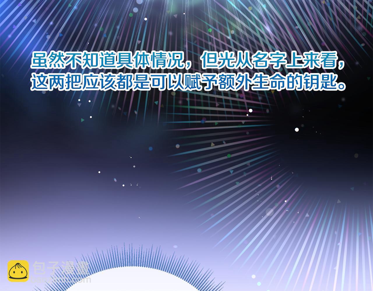 《稳住那个危险反派》第76话 约会 第49页