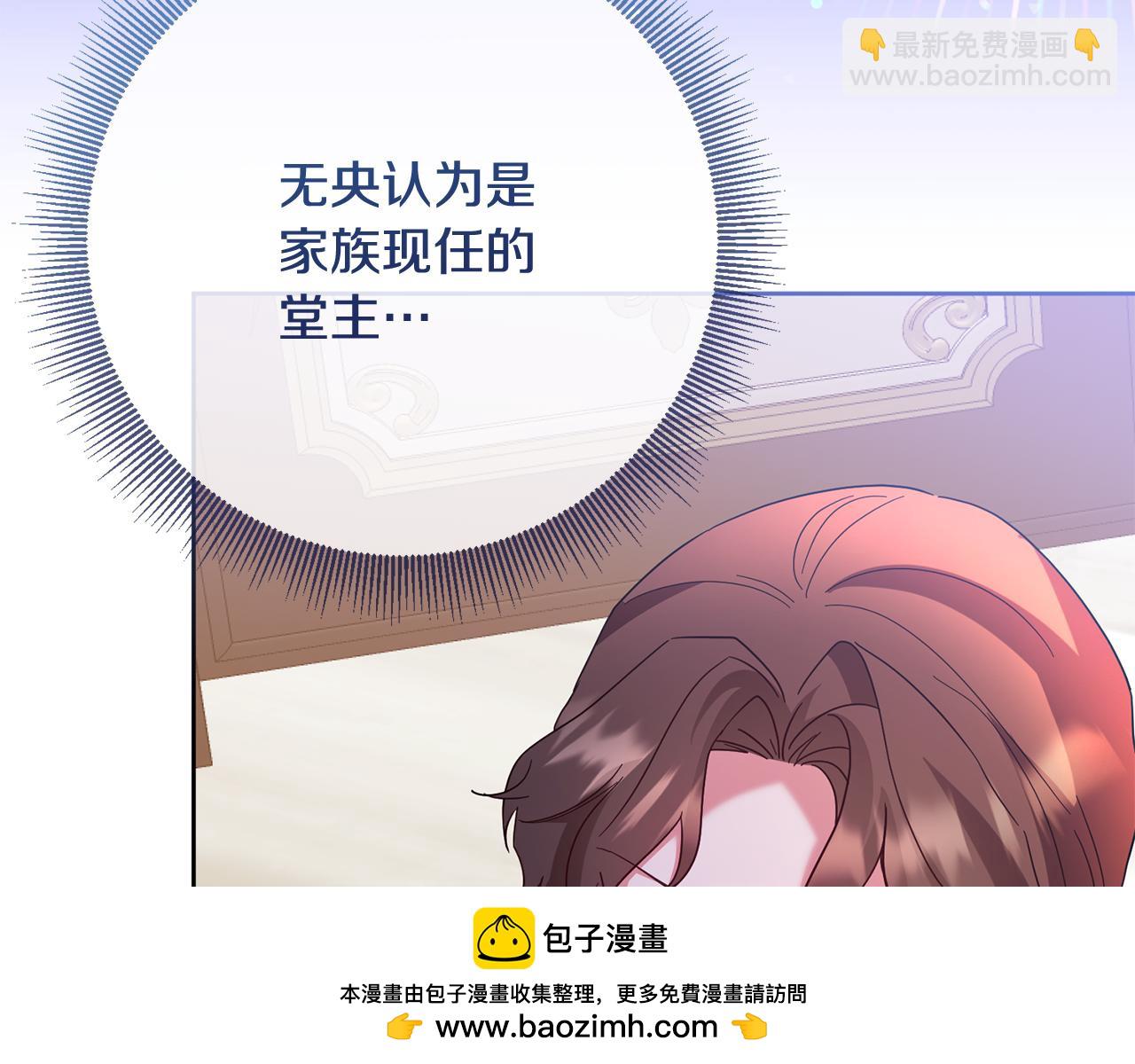 《稳住那个危险反派》第76话 约会 第50页