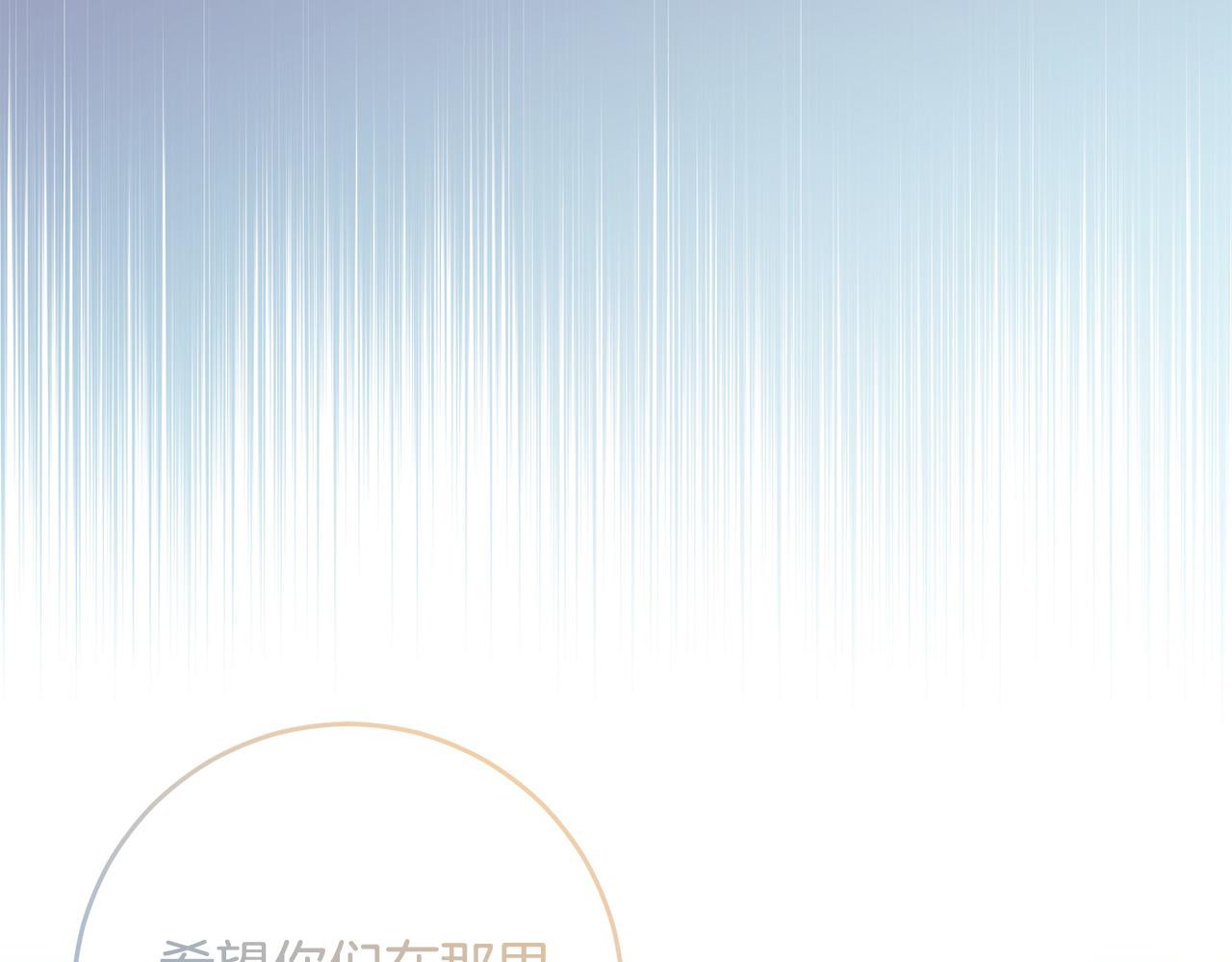 《稳住那个危险反派》第76话 约会 第6页