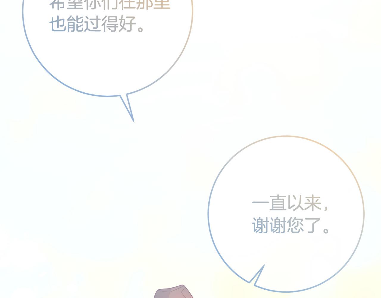 《稳住那个危险反派》第76话 约会 第7页