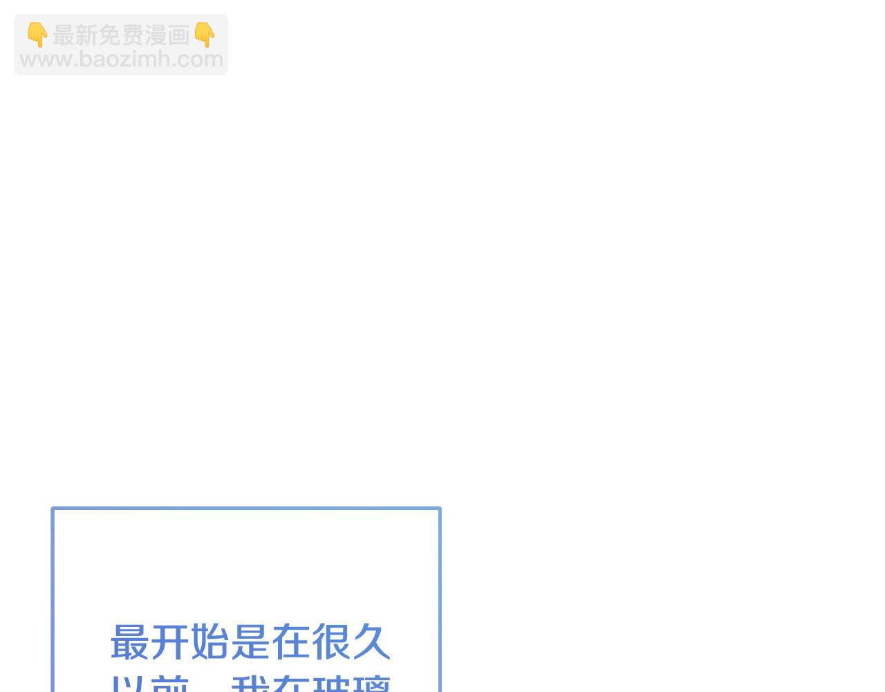 《稳住那个危险反派》第77话 甜蜜亲吻 第11页
