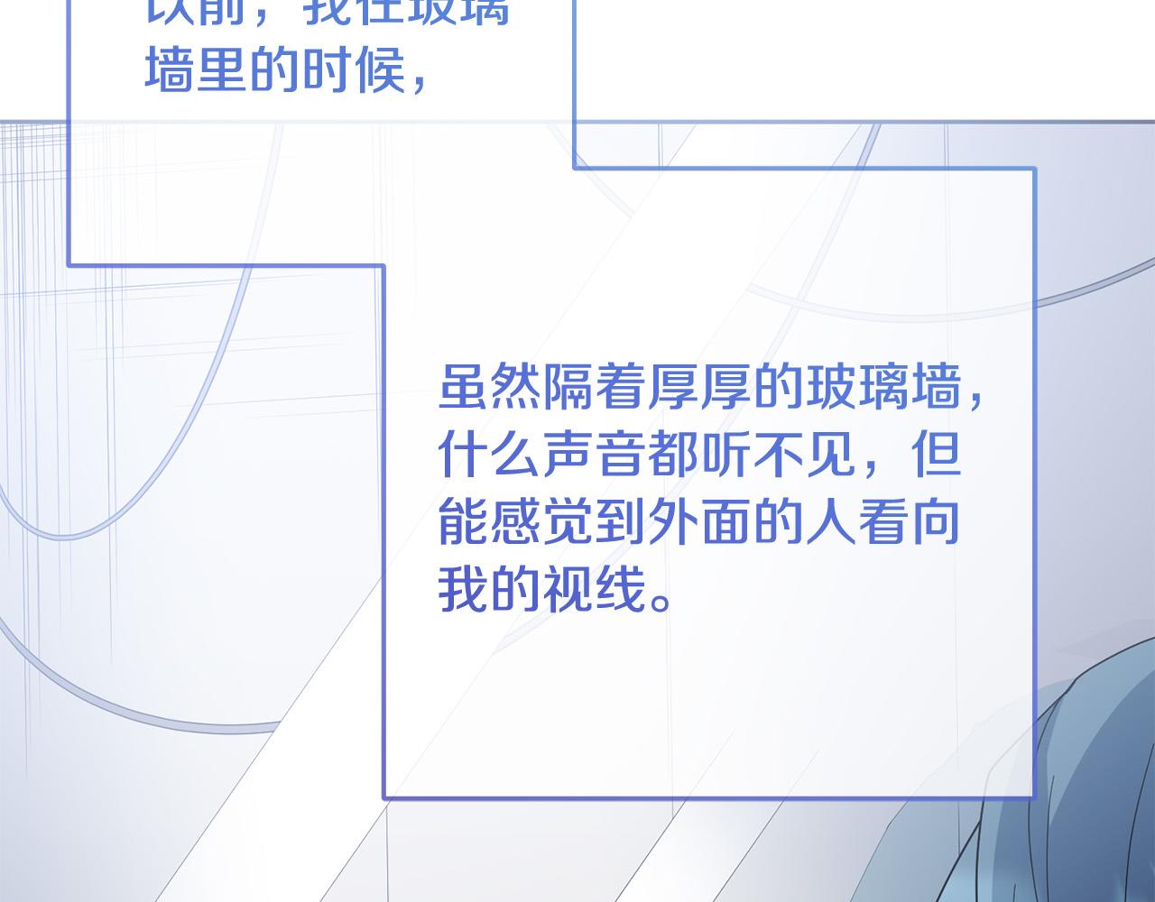 《稳住那个危险反派》第77话 甜蜜亲吻 第12页