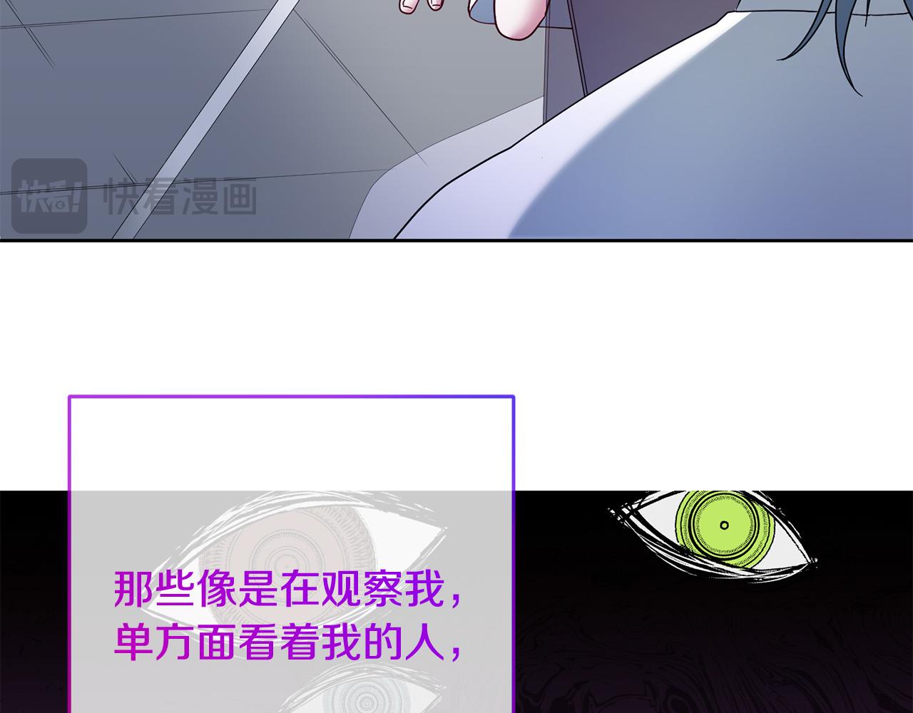 《稳住那个危险反派》第77话 甜蜜亲吻 第14页